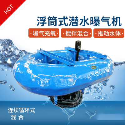 浮筒式潜水爆气机