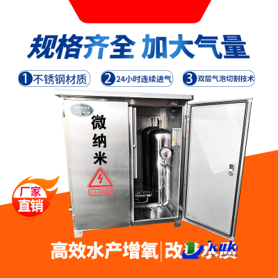 微纳米曝气机5.5-7.5（11-30）KW