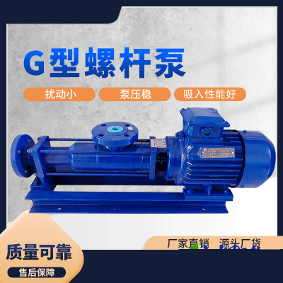 G型螺杆泵