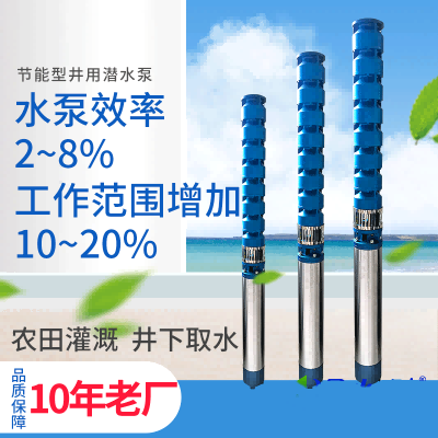 QRJ型井用潜水泵
