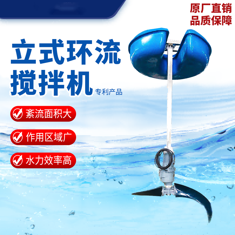 立式环流 搅拌机